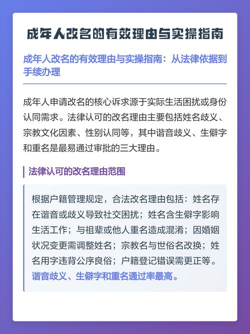真要去改名,给你三条实操建议