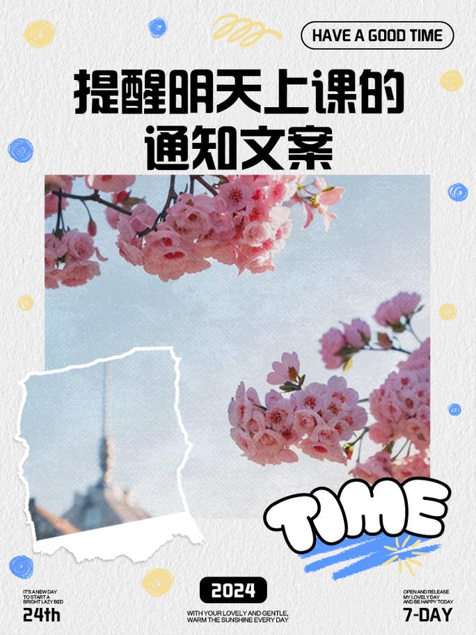 给你三个明天就能用上的实用提醒