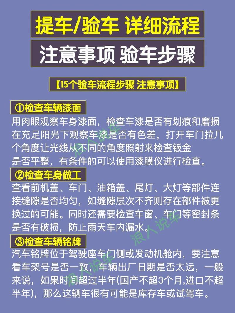 修完别着急交车，这几步验证不能省