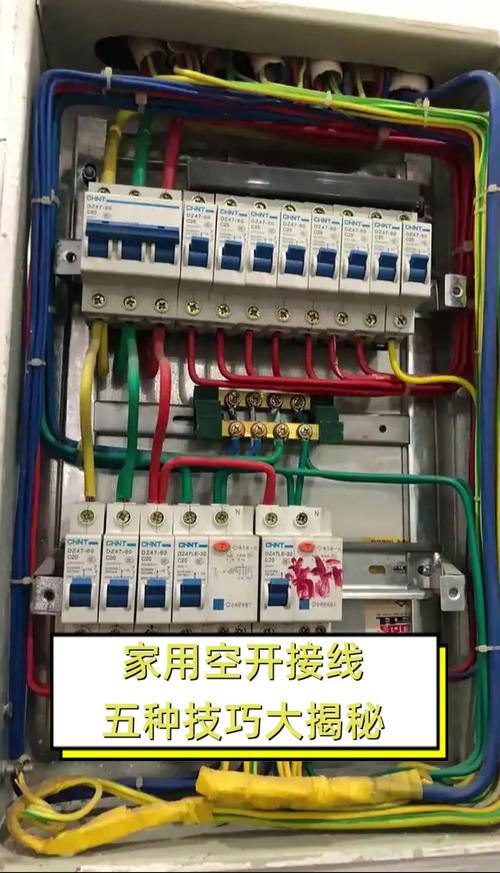 住宅电箱分路空开接线实例