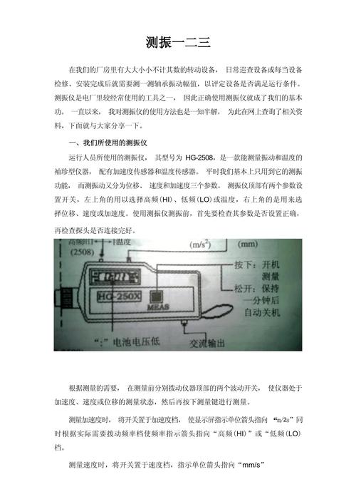 把测振仪用对，才是真的省钱