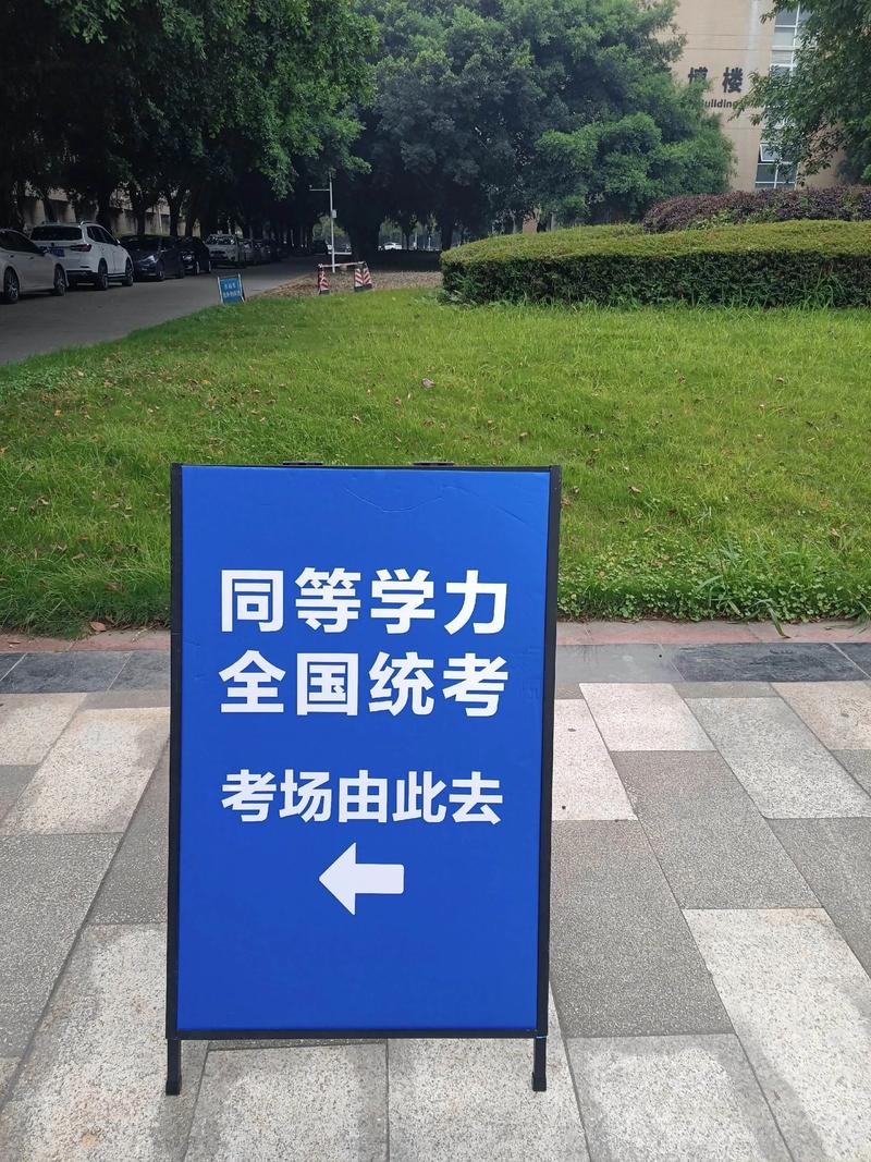 同等学力申硕全国统考考场场景