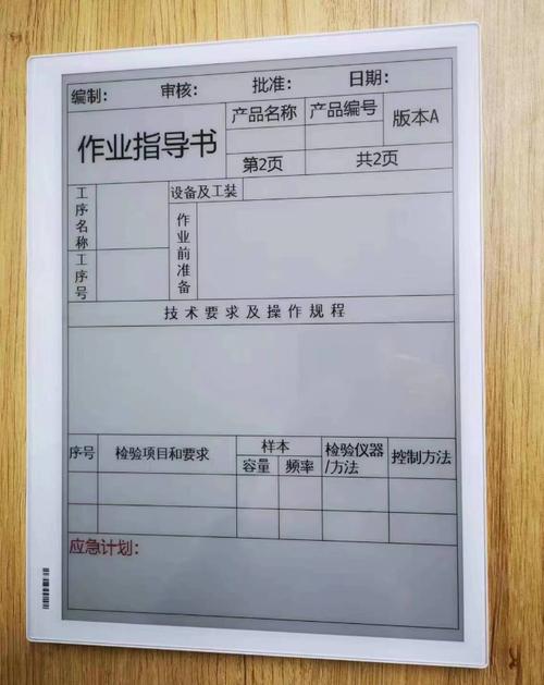 制造工厂车间墙角落灰的旧SOP文件