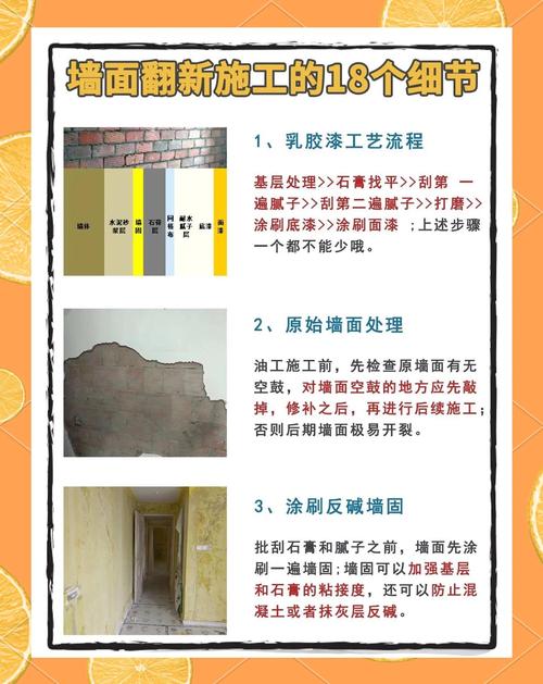 验收翻新避坑类问题