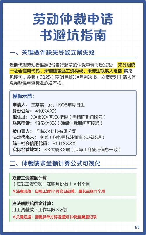 委托劳动仲裁律所的避坑指南
