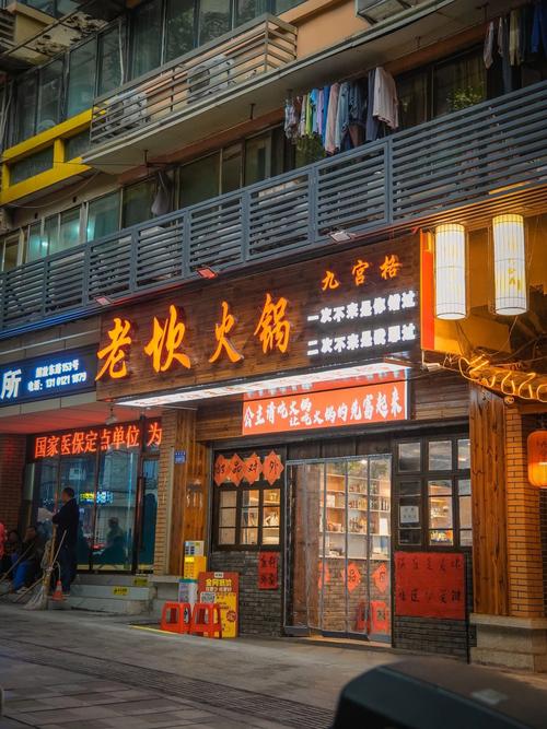 重庆居民楼下的老火锅店