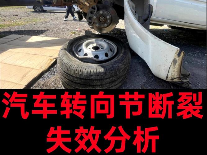 汽车转向节热处理断裂失效金相剖面