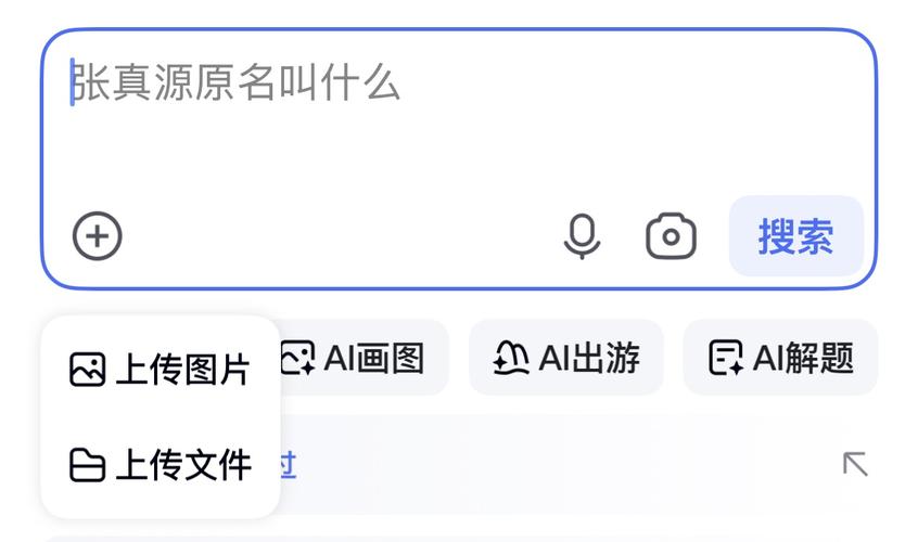 百度搜索Title标签超出截断效果示例图