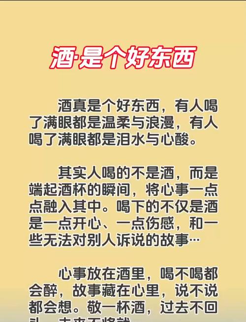 那什么才是真·好酒？💡 别再被忽悠了