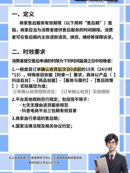别拿商家规则当法定上限,时效这事错不得