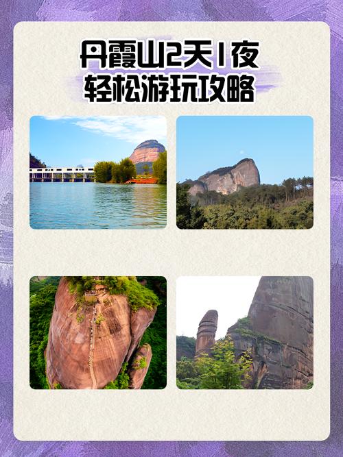 来了丹霞该这么玩