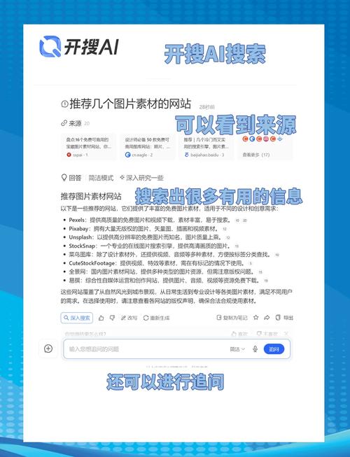 AI搜索本地商家推荐结果卡片示意图
