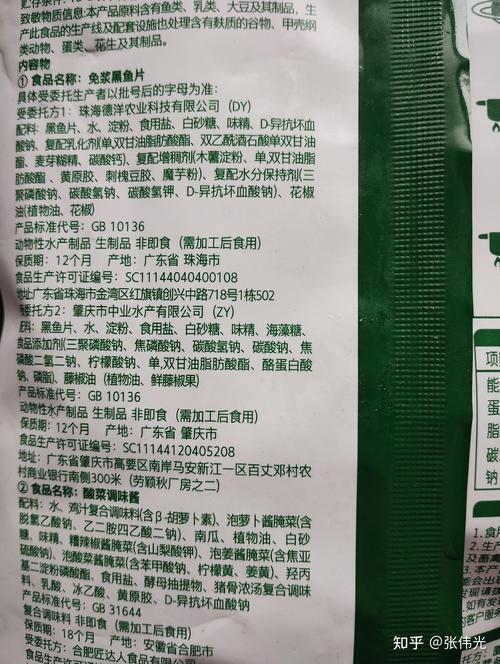 预制菜包装配料表标签实拍