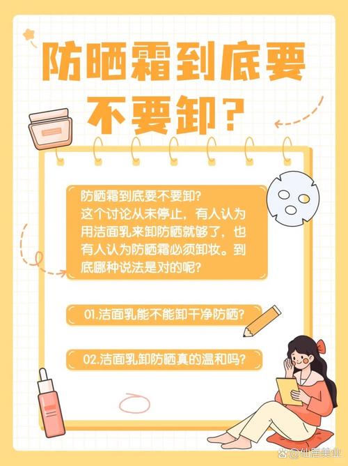 防晒和卸妆:很多人栽在这里