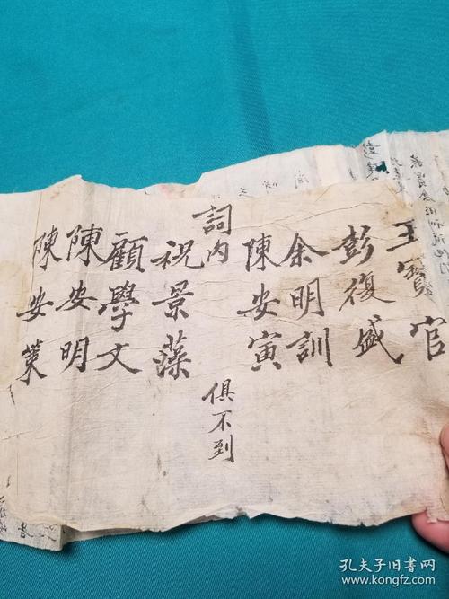 清代县衙赡养案件供词公文残页
