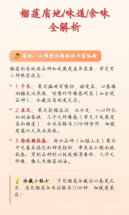 三、味觉层次：从入口到余味的30秒