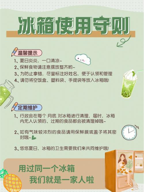 冰箱上贴的儿童电子设备使用规则提示图