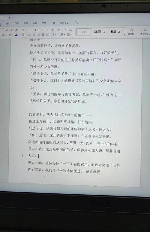 新手写小说对着空白文档抓头发的实拍图