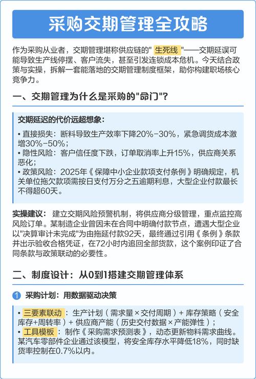 不同采购规模,签约避坑的实操策略