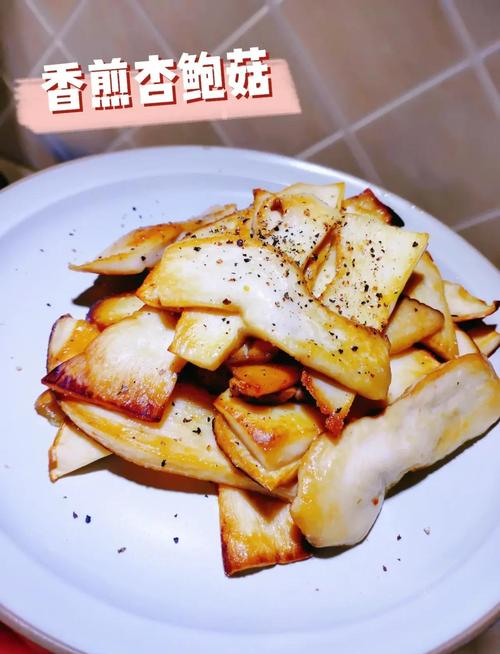 来,直接上道菜:香煎杏鲍菇配黑椒汁