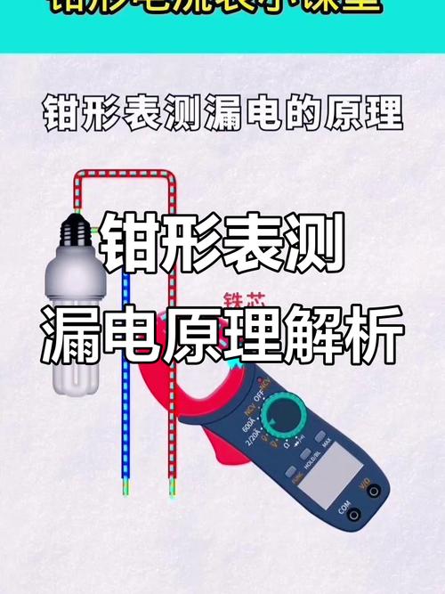 钳形表测汽车蓄电池静态漏电流操作图