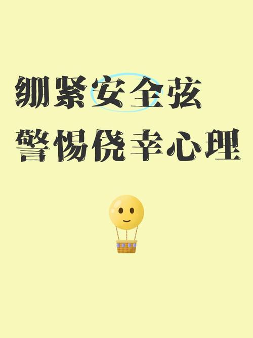 特殊人群,别存侥幸心理