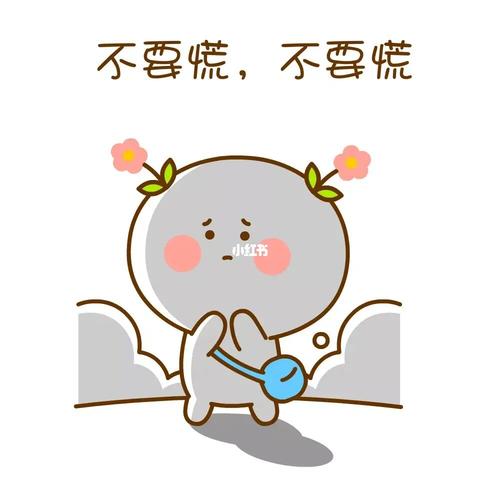 别慌，这三招现在就能用