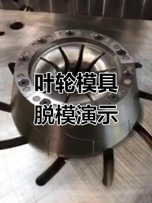 风力发电机叶片制造车间 模具脱模过程