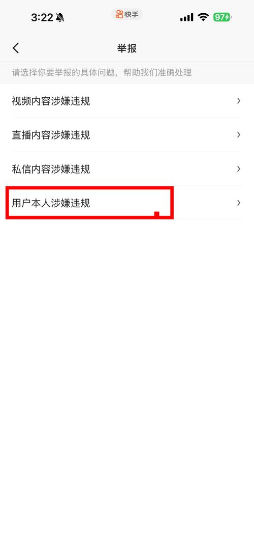 主播保存手机聊天证据截图示例