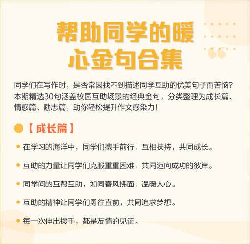 真正好的互助,是暖到心里的踏实