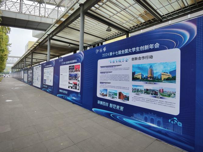 高校校企合作对接会宣传展板现场图