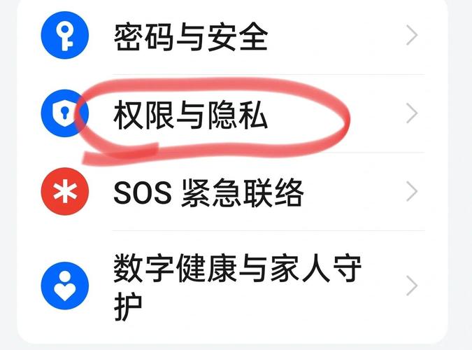 家庭综合平台隐私安全设置界面 权限管理加密图标