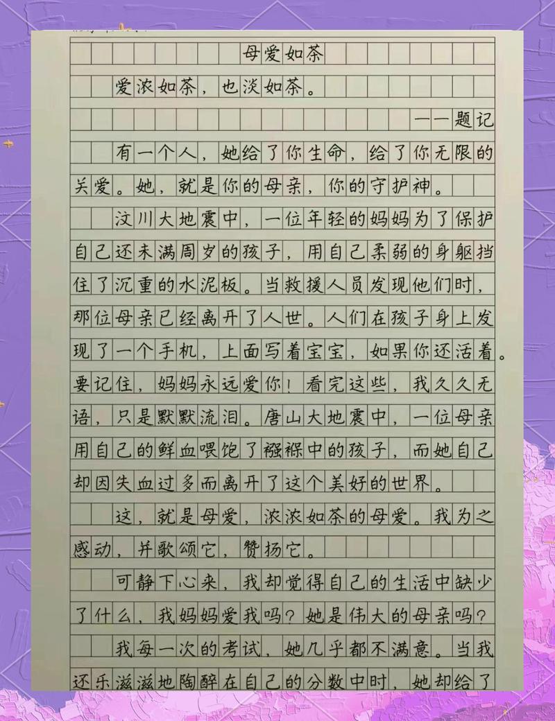 妈妈书桌手写育儿散文原稿