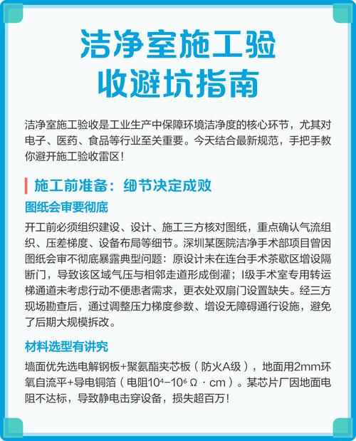 施工验收避坑问题