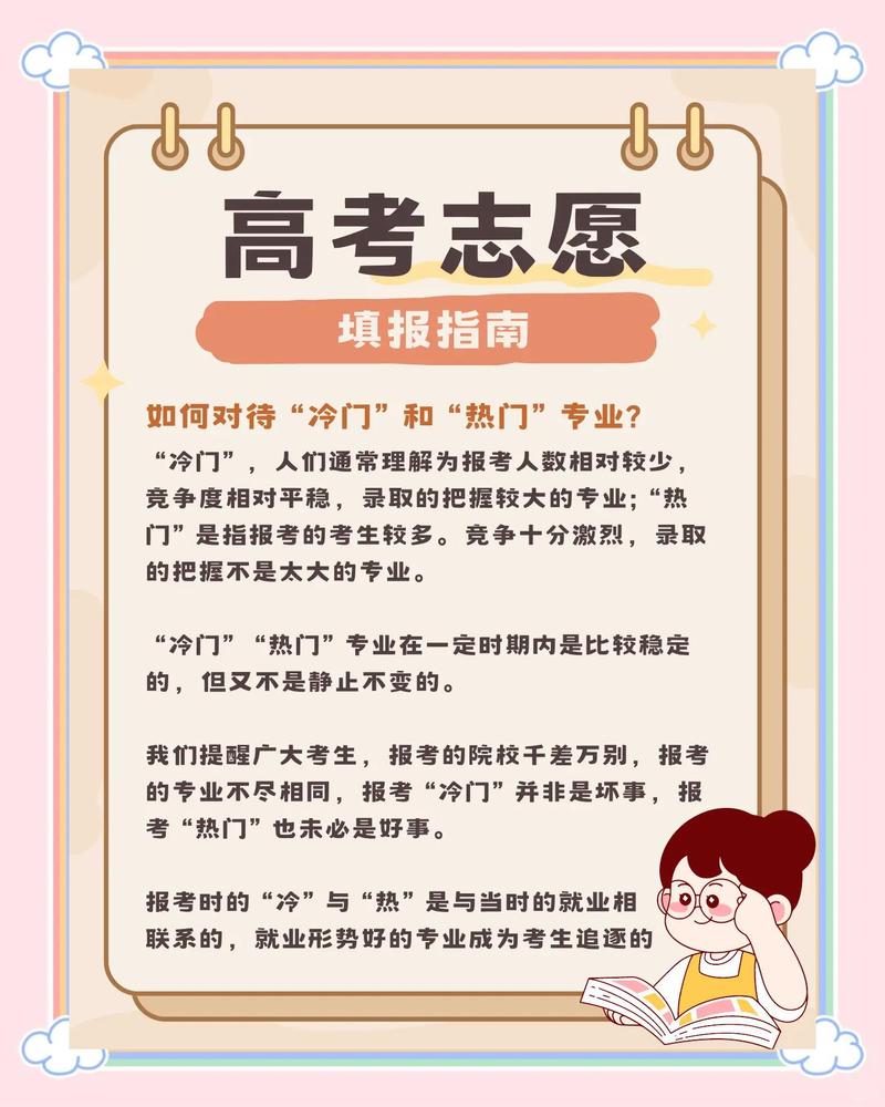 填志愿别被热门专业绑死，先摸清楚自己能吃哪碗饭