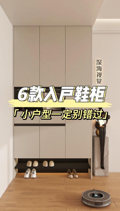 小玄关超薄鞋柜收纳方案