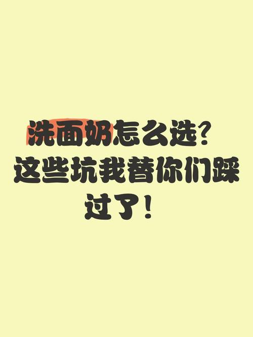 那些天然清洁的坑,我替你们踩过了