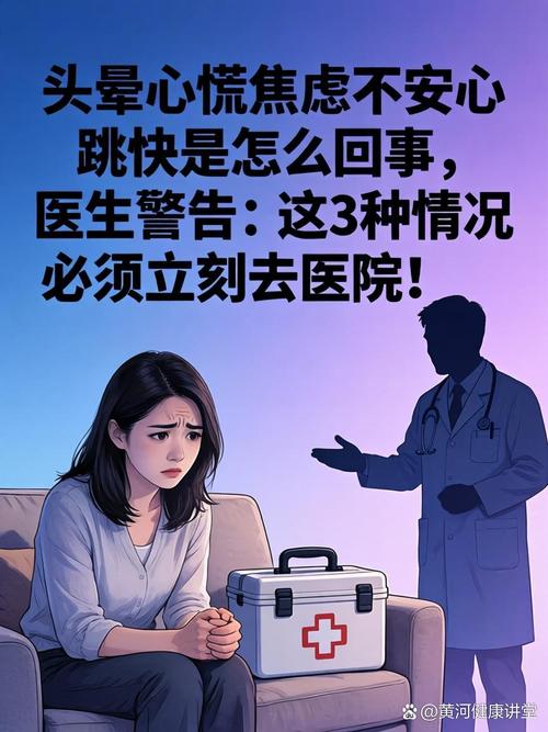 什么情况必须马上找医生?