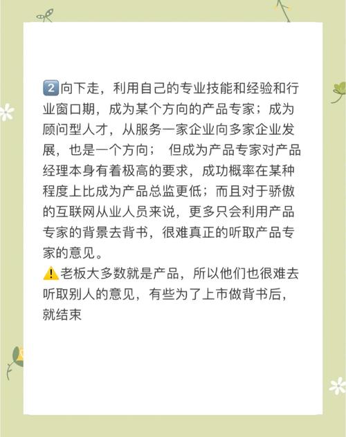 产品经理的出路，不止互联网大厂