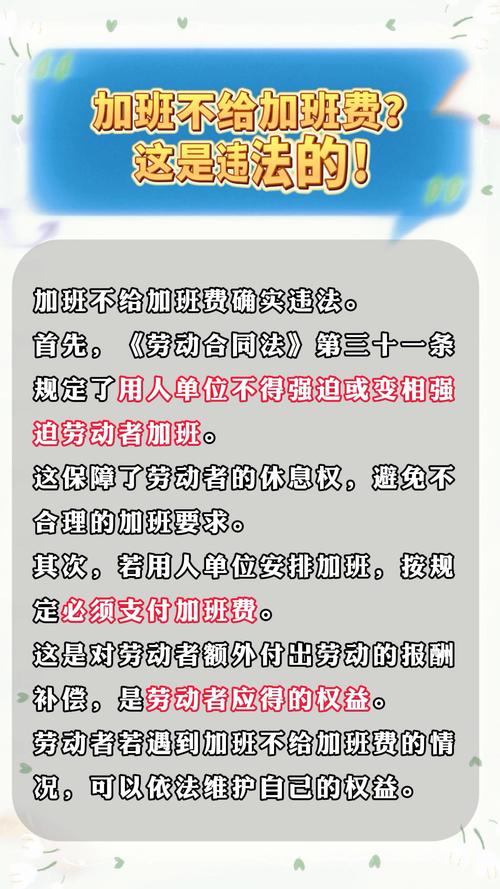 一、法律画像：加班费到底保护什么？