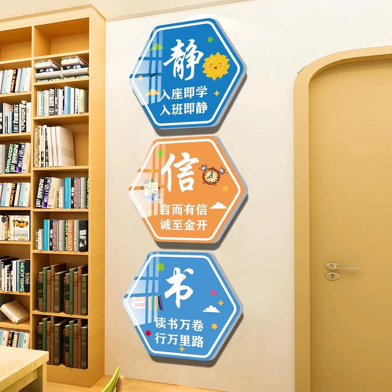 小学学校教室墙壁上的校训标语装饰