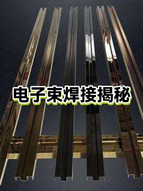 电子束焊机电子枪灯丝更换维护实拍