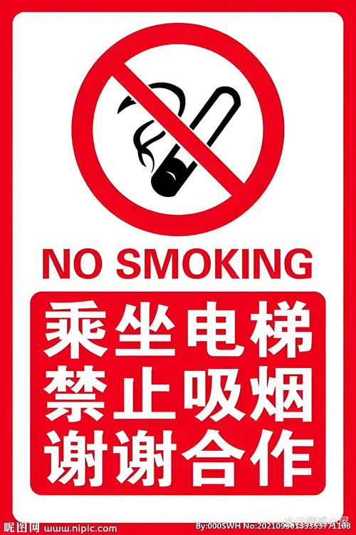 公共场所电梯禁止吸烟标识实拍