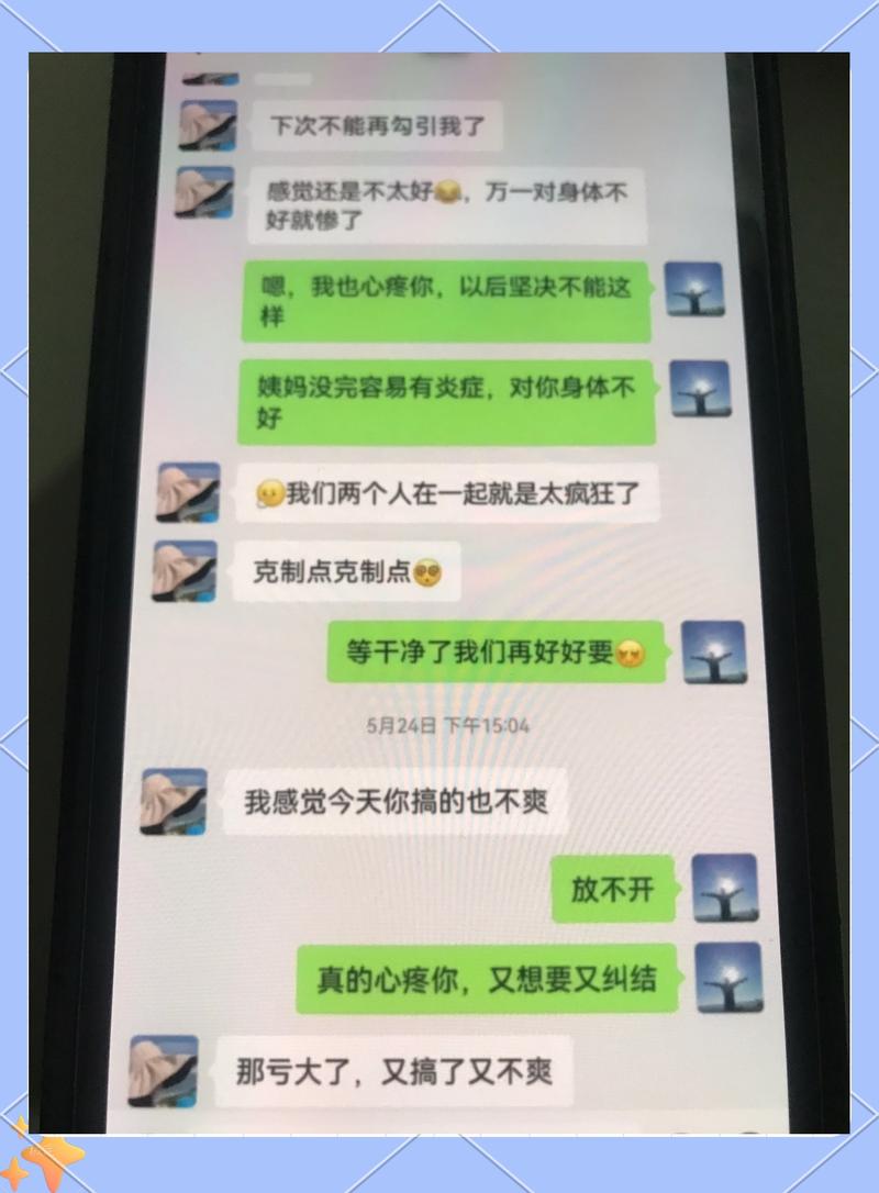 夫妻分居财产纠纷聊天记录截图