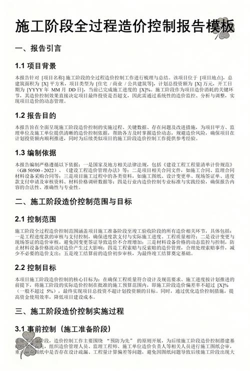 预算控制与验收篇