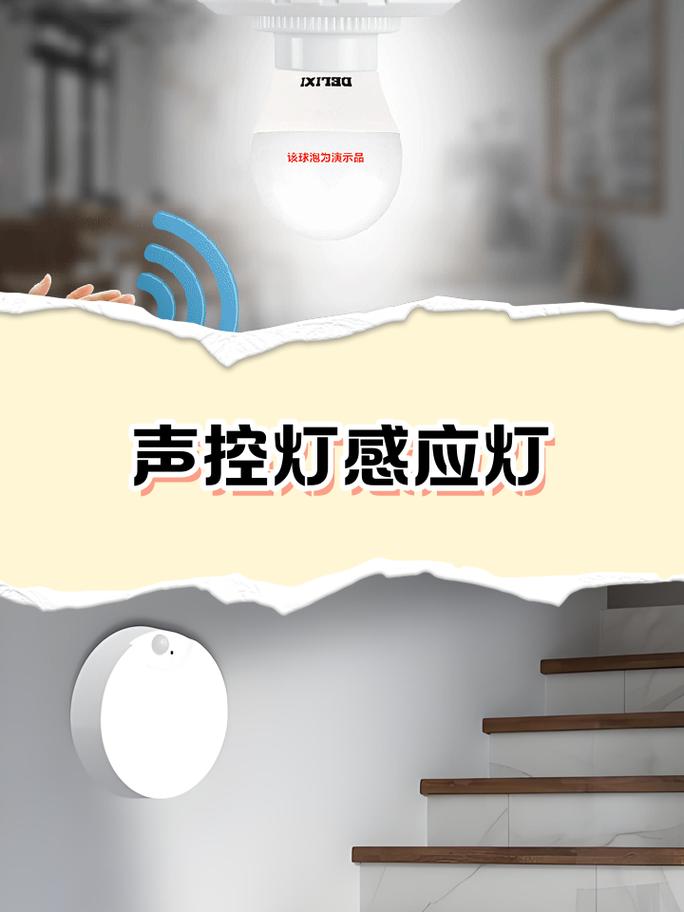 伸手就能关的灯，比智能声控更贴心