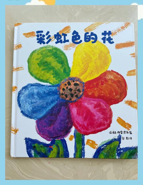 摊开多本颜色鲜艳的儿童绘本展示
