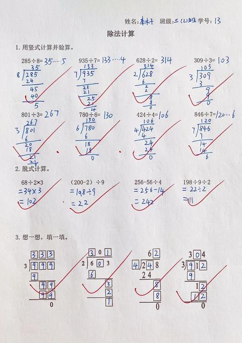 练除法性质，怎么练最高效