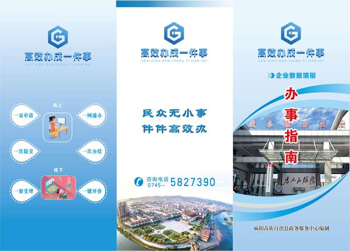 三条实打实的办事指南