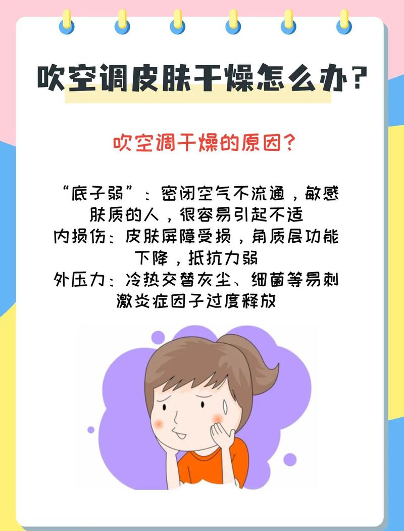 干燥和密闭，比低温更伤身